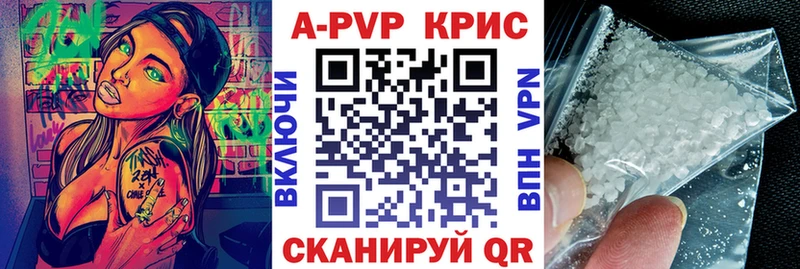 Альфа ПВП VHQ  Белокуриха 
