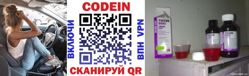 кракен ТОР  купить  цена  Белокуриха  Кодеин напиток Lean (лин) 