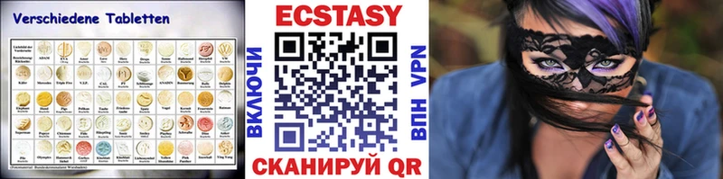ЭКСТАЗИ диски  Белокуриха 