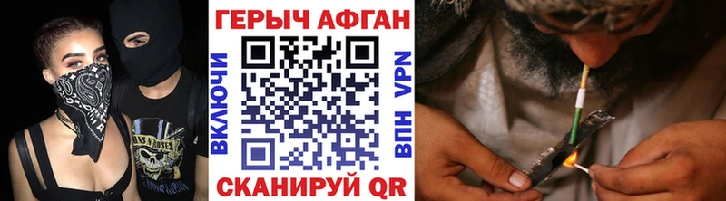 Героин хмурый Белокуриха