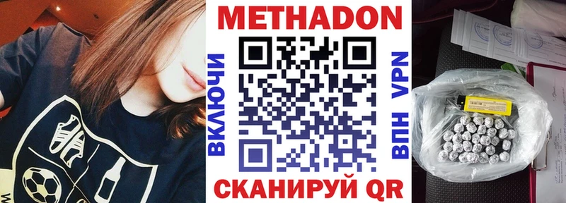 купить   Белокуриха  Метадон мёд 